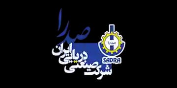 Iran Marine Industrial Company (Sadra) logo