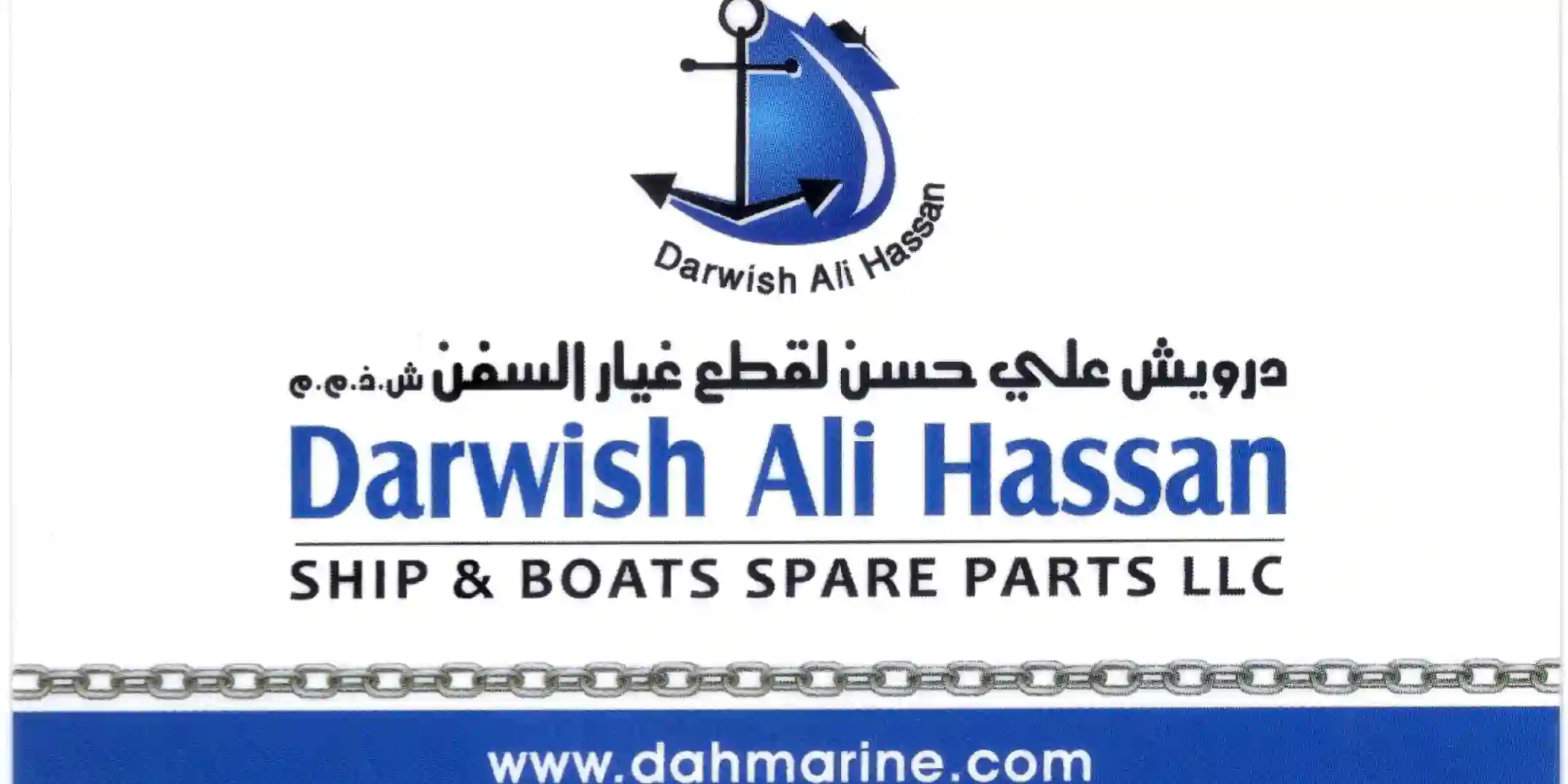 DARWISH ALI HASSAN MARINE logo