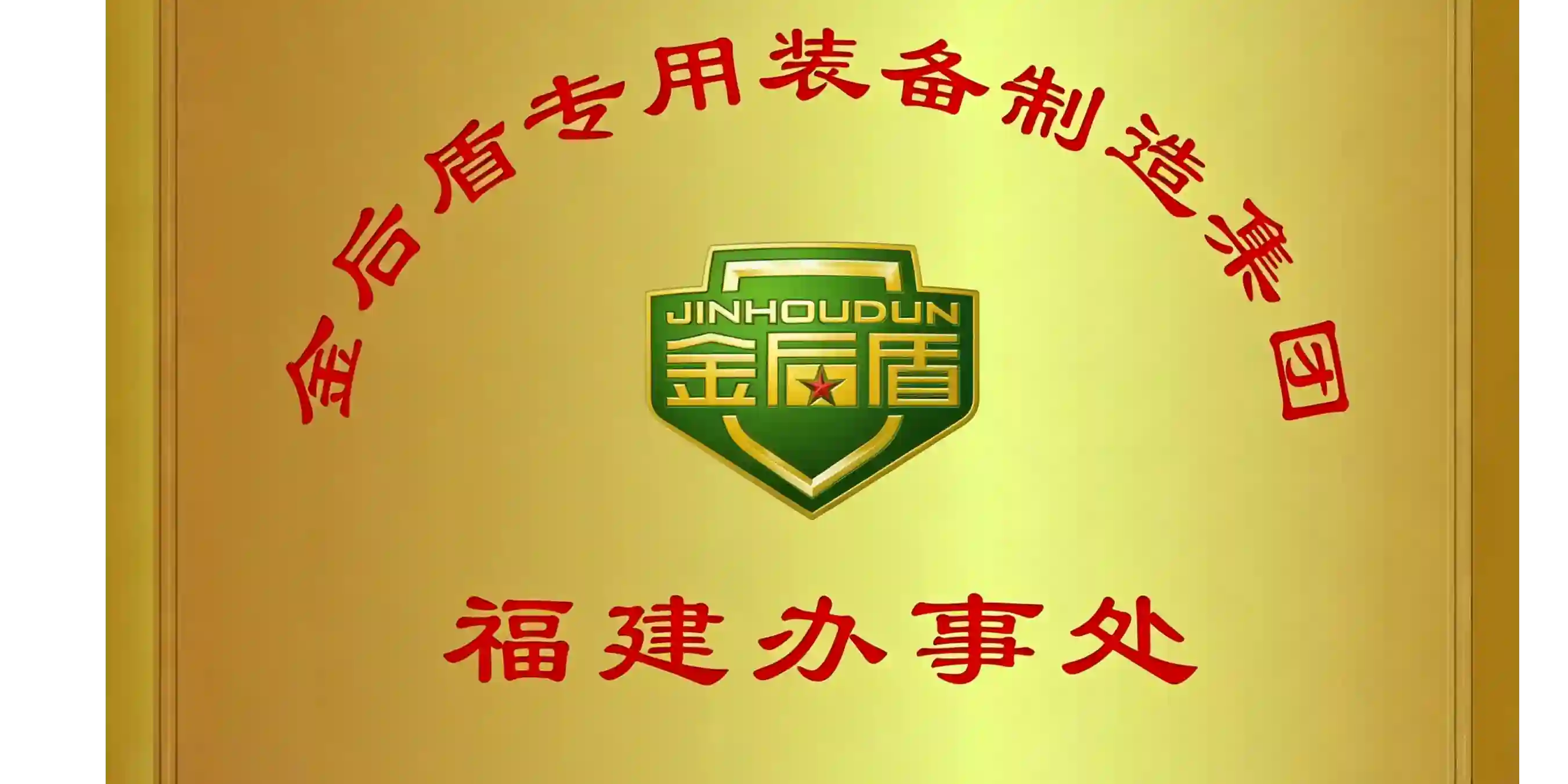 Fujian Tezhuoli Equipment Technology Co. Ltd logo