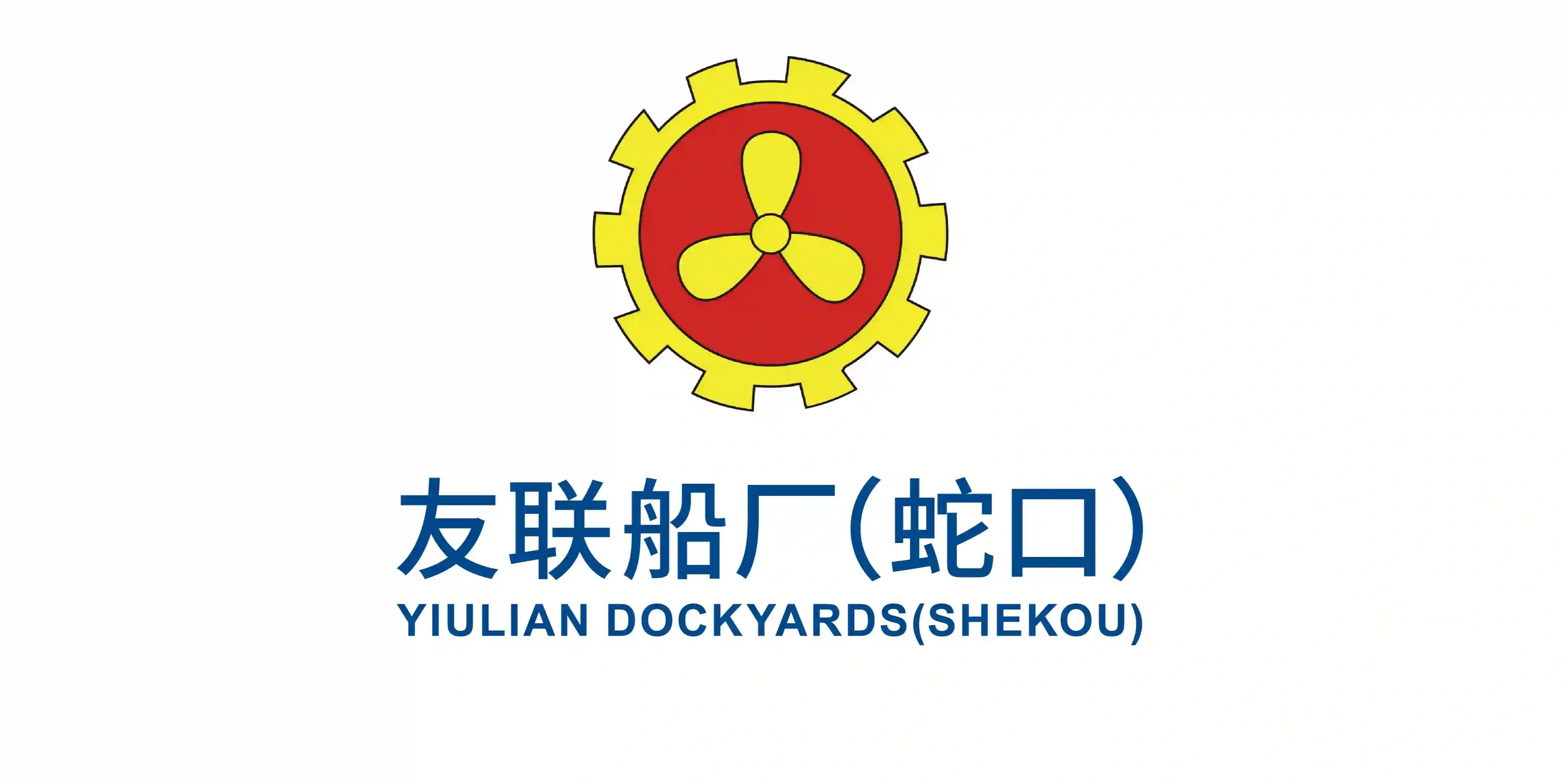 YIULIAN DOCKYARDS (SHEKOU) LIMITED logo