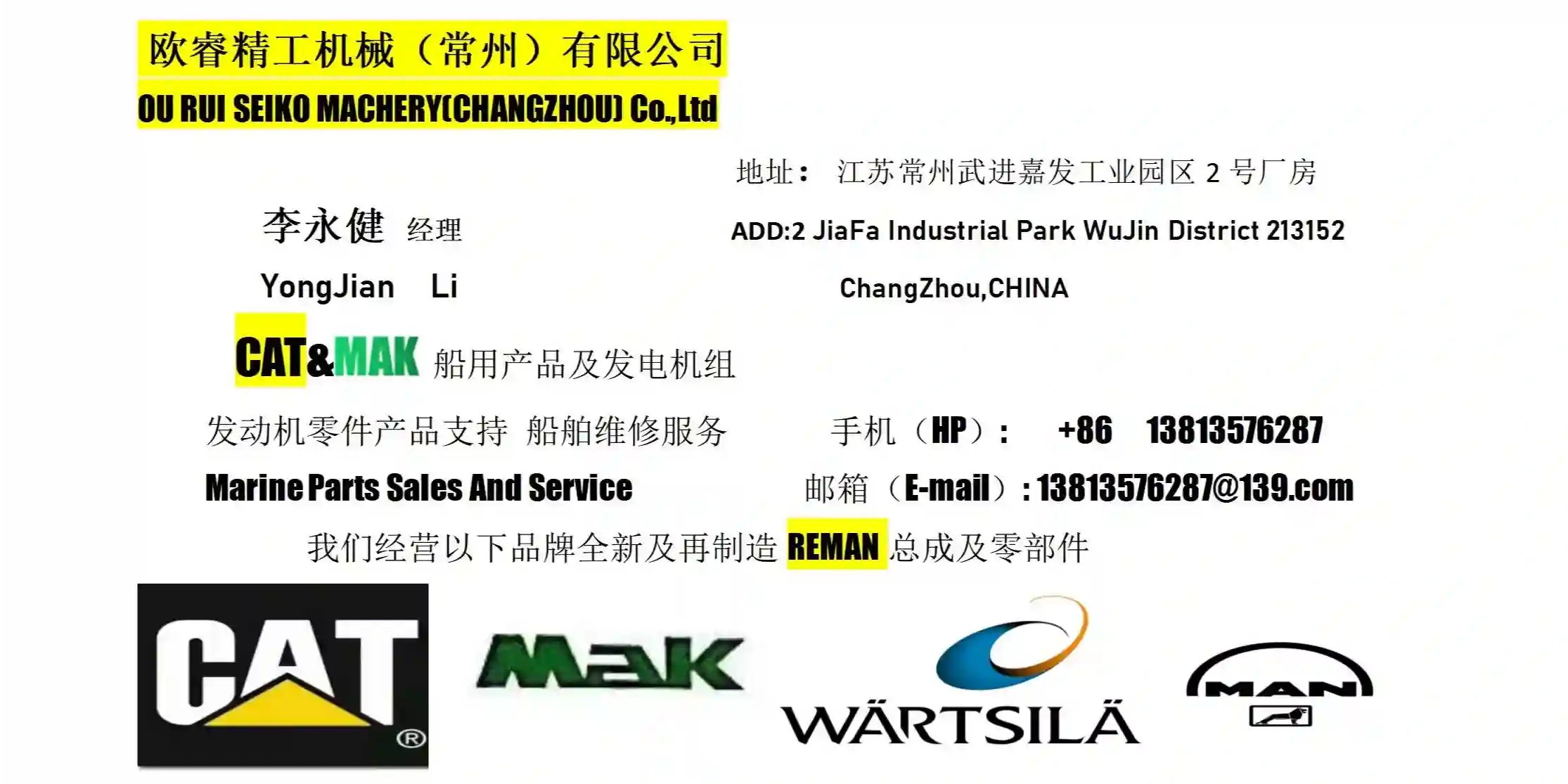 OU RUI SEIKO MACHINERY (CHANGZHOU)Co.Ltd logo