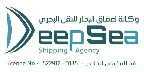 Deep sea logo